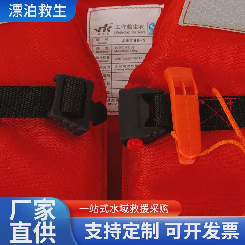 新款标准工作救生衣船员旅客防汛漂流救生衣船用救生衣厂家批发
