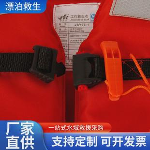 标准新款工作救生衣船员旅客防汛漂流救生衣船用救生衣厂家批发