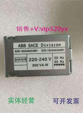 现货供应ABBTmax脱扣器SOR-1SDA063548R1SOR/SCR
