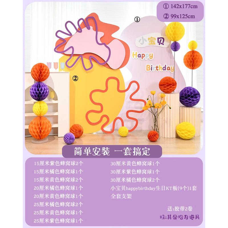 ins风兔一周岁礼抓周装饰背景墙kt板满月拍照道具宝宝生日布置