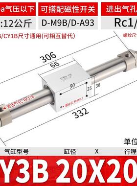气动偶式长行程cy3b磁无杆气缸cy1b10/15/20/25/32/40-50x100x150
