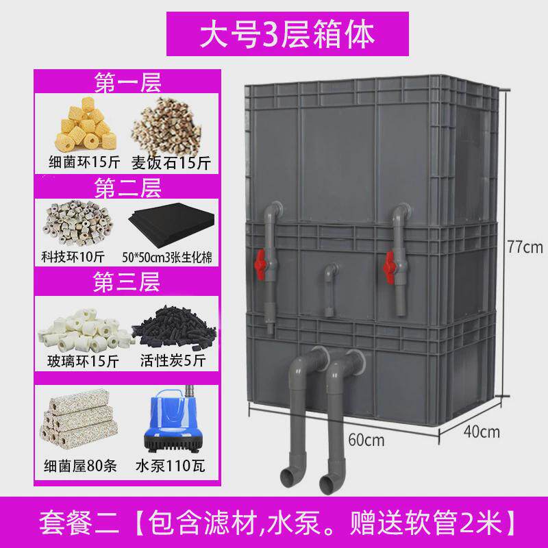 鱼缸过滤器净水循环三合一系统配件养鱼用品滴流龟大全干湿分离盒