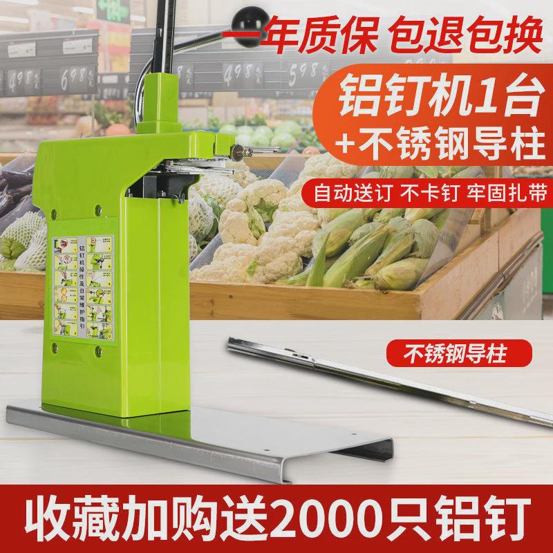 711铝钉扎口机超市专用塑料袋手动封口机连卷袋结束机商用铝钉机