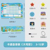 良好习惯太空学院自律表墙贴儿童成长打卡学习日常养成磁性计划表