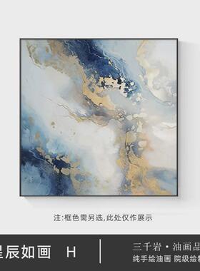 纯手绘星空客厅油画方形抽象餐厅装饰画卧室挂画蓝色高级感摆台画
