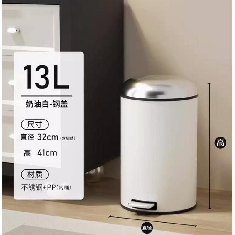 12l奶油白垃圾桶ins风高脚踏式值带盖不锈钢颜厨房家用垃圾桶