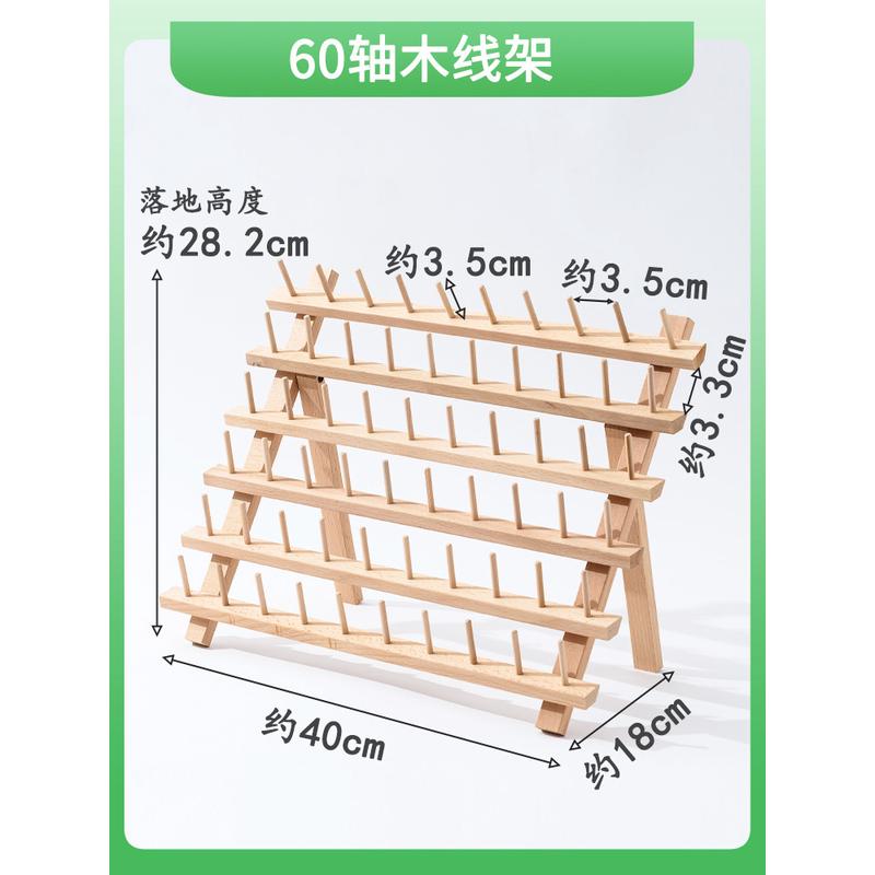 60线小轴架diy皮具手缝皮革线圆蜡线收纳线架实木线轴可折叠架子