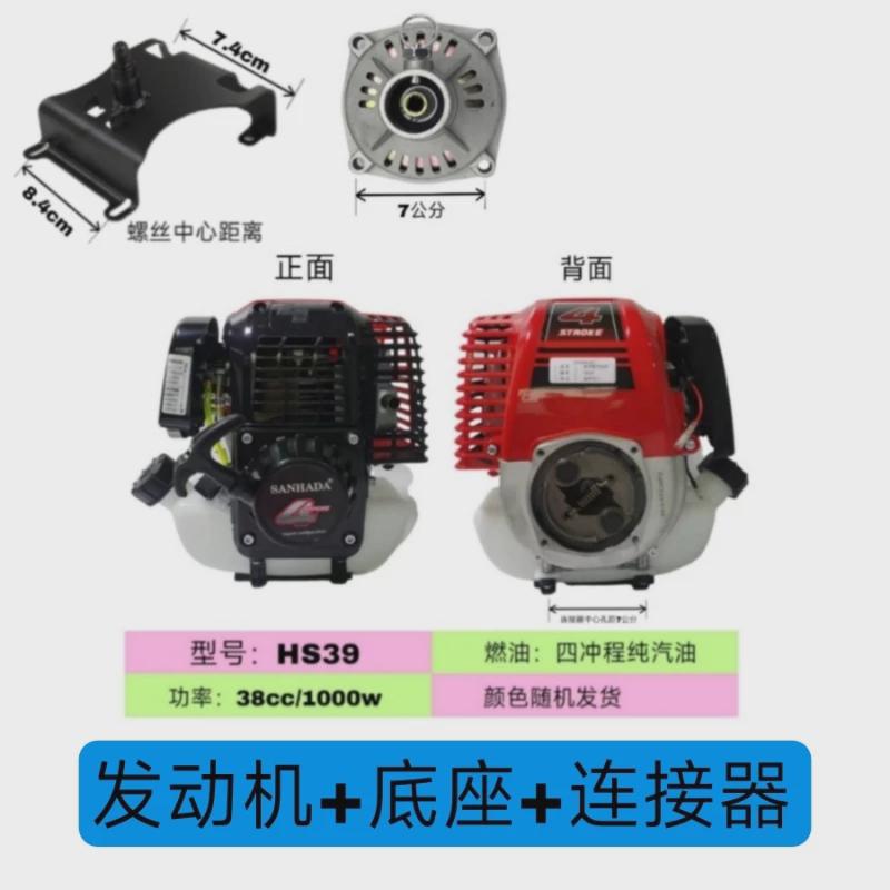 四冲程纯汽油割草机发动机汽油机水泵抽水HS39发动机采茶机修剪机
