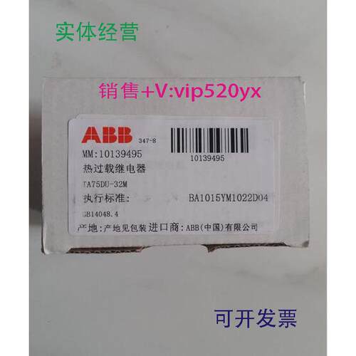 现货供应ABB热过载继电器TA75DU-32M（22-32A）