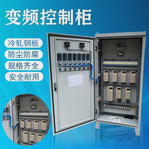 配电柜配电箱恒压供水软起动柜软启动柜变频控制柜伟创变频器