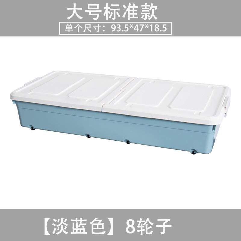 床底收纳箱塑料有盖棉被滑轮床下收纳箱加厚抽屉式扁平整理箱