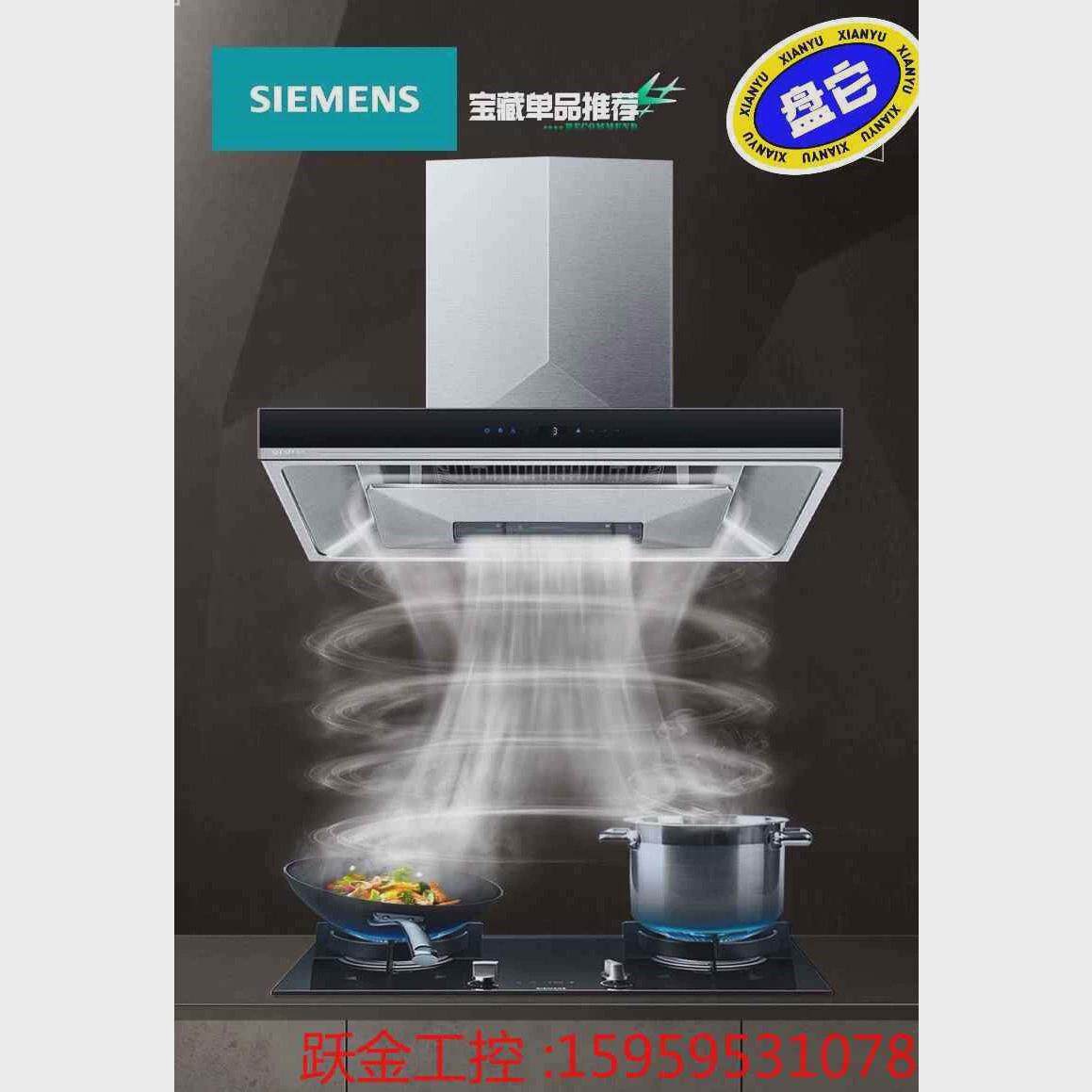 议价西门子抽油烟机 LC78FC951W,B机