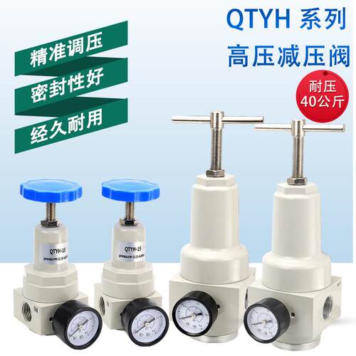 4.0MPa气动调压阀QTYH-08 10 15 20 25 40 50气动自动高压减压阀