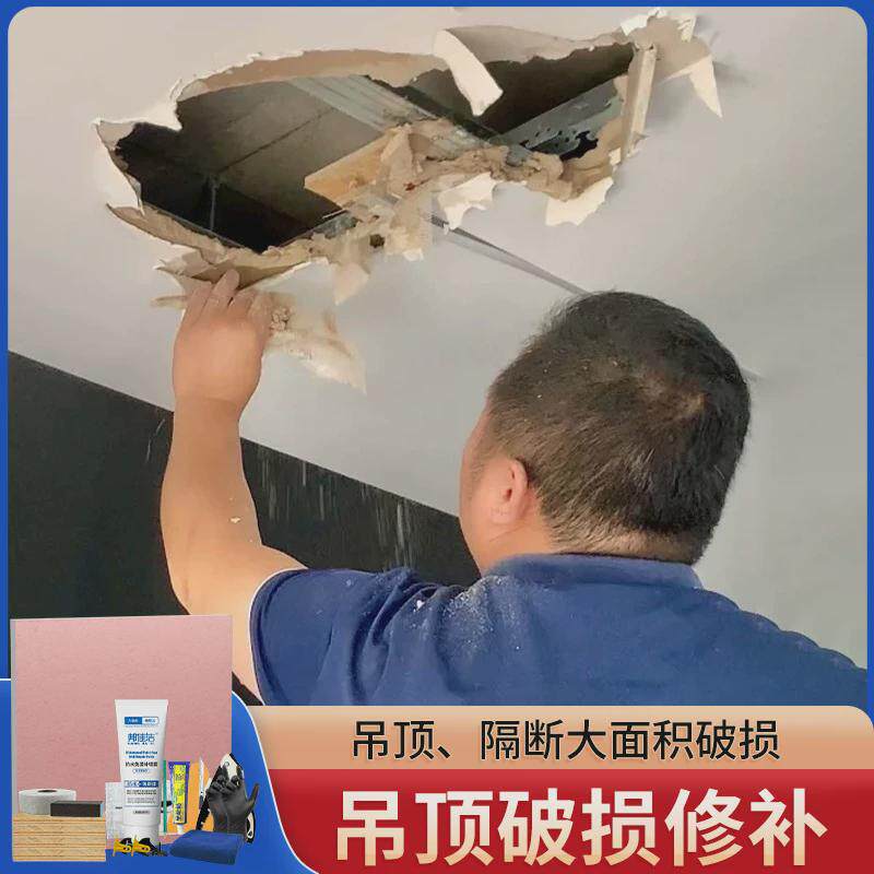 补窟窿墙贴石膏板天花板补洞贴墙面膏吊顶裂缝补洞遮盖金属补墙贴