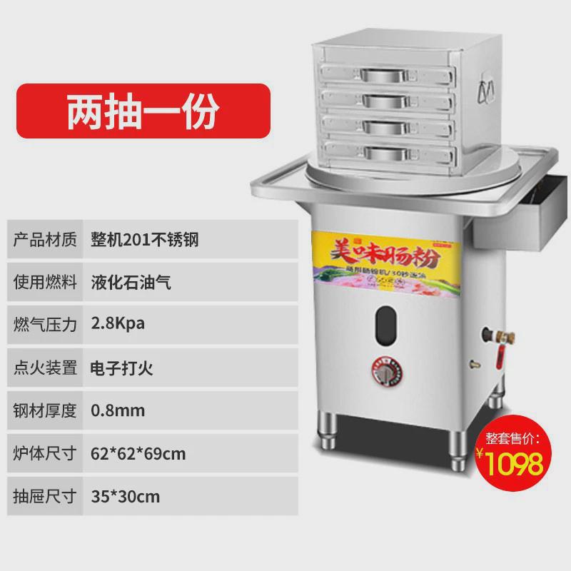 乐创抽屉式肠粉机商用广东一抽一份加厚商用电热蒸炉蒸肠粉机家用