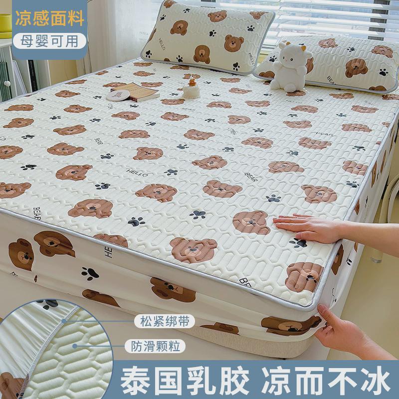 86m0乳胶凉席床笠单件夏季冰丝席三件套可水洗折叠宿舍空调床罩软