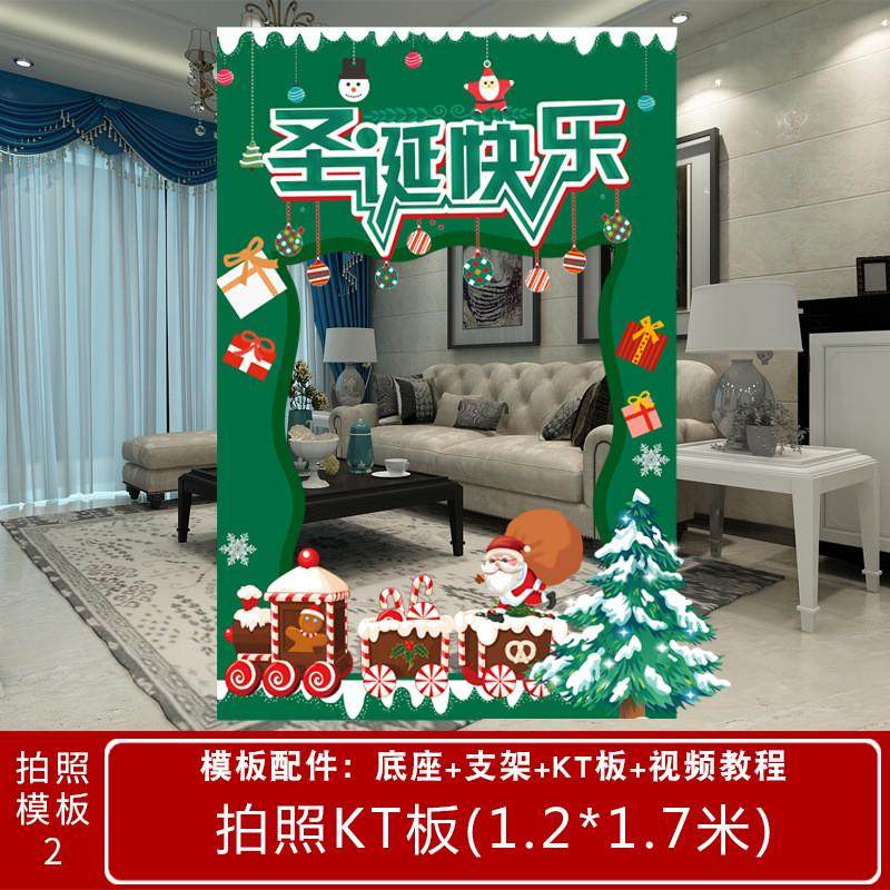 圣诞节kt板装饰品气球场景布置氛围店铺商场幼儿园活动拍照背景墙,节庆用品/礼品,气球,淘宝优惠券,粉丝福利购,淘宝优惠卷