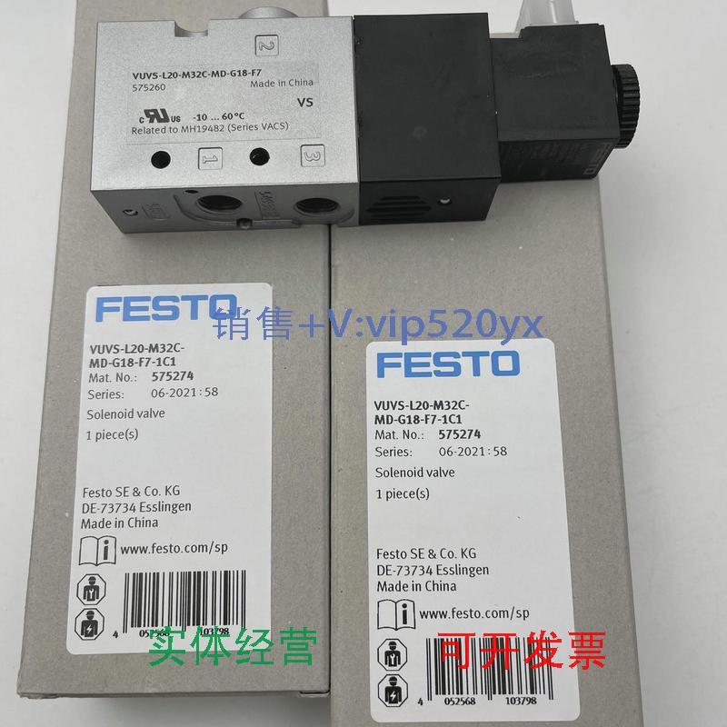 现货供应FESTO电磁阀VUVS-L20-M32C-MD-G18-F7-1C1575274575260现