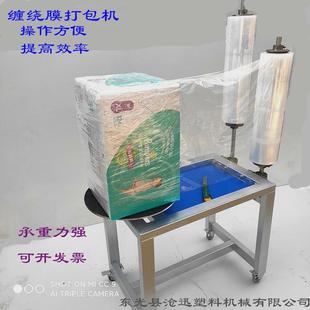 机打包机全自动纸箱缠膜机 电动缠绕膜机拉伸膜缠绕机缠绕膜包装