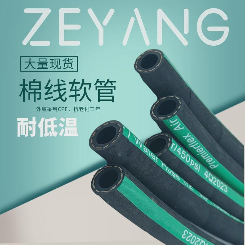 橡胶管编织胶管低压输水输气输油软管黑色夹线棉线加长120米现货