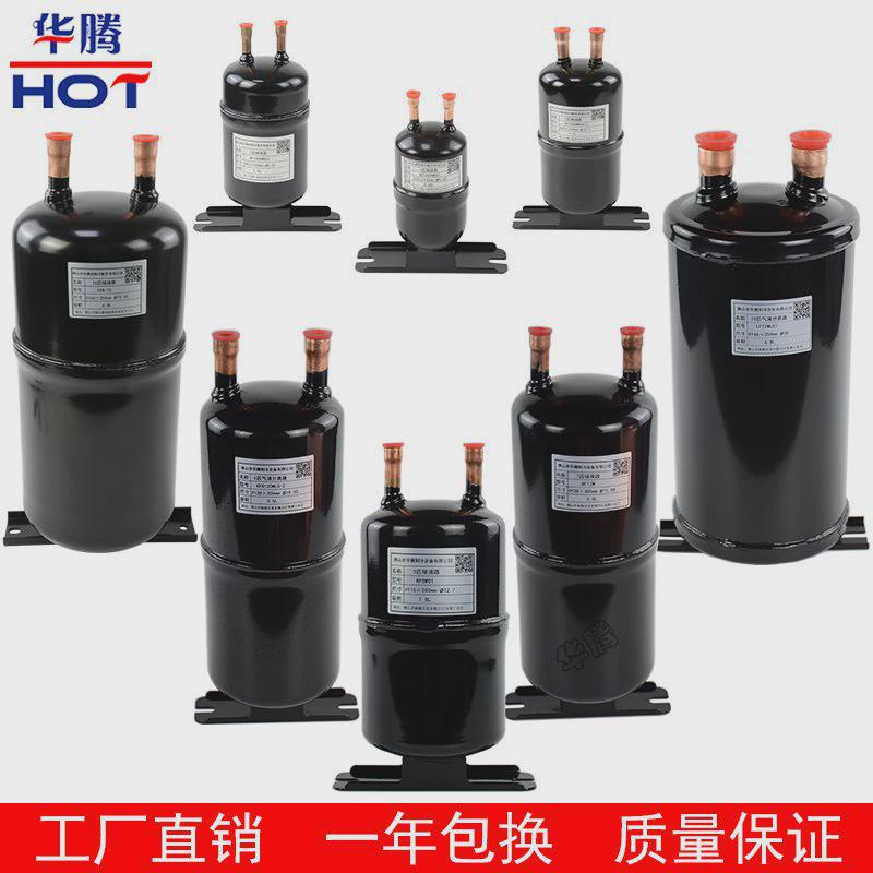 储液罐空气能1匹25p冷媒贮液分离器热泵制冷空调配件气液器储液器