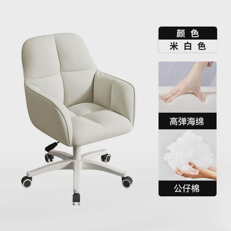 家用电脑椅女生卧室椅子久坐房间可爱小转椅可升降学习书桌椅宿舍,商业/办公家具,办公电脑椅/职员椅,淘宝优惠券,粉丝福利购,淘宝优惠卷