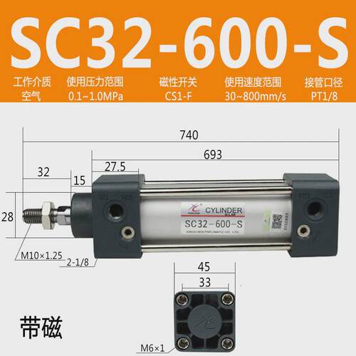 星辰标准气缸sc32/40/50/63/80/100-25-50-100-150-200-250-300-s