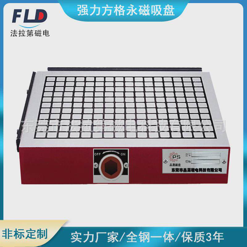 400*400mm加工中心cnc超强力永磁吸盘磨床包邮吸盘手动方格磁盘磁
