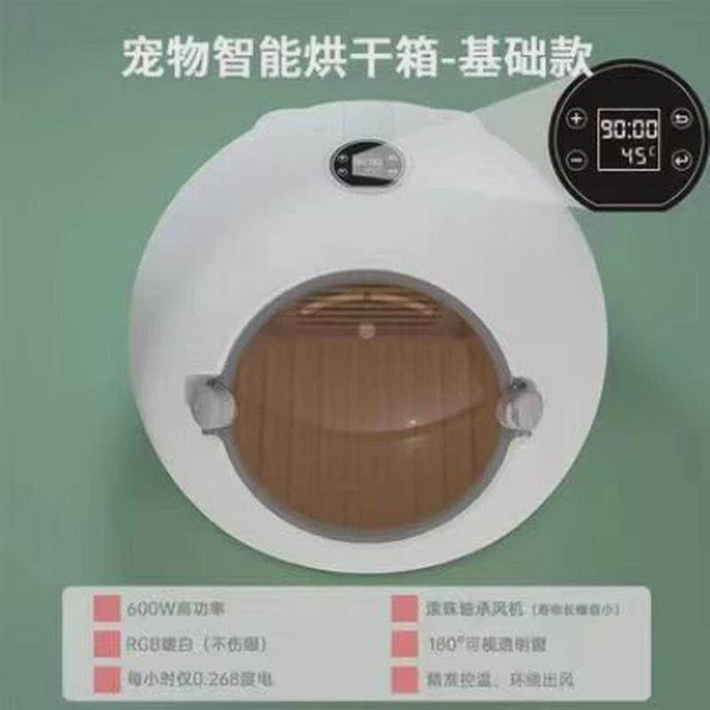 全自动宠物烘干机狗狗猫猫吹风智能设备自动猫烘干箱宠物用品,宠物/宠物食品及用品,吹水机,淘宝优惠券,粉丝福利购,淘宝优惠卷