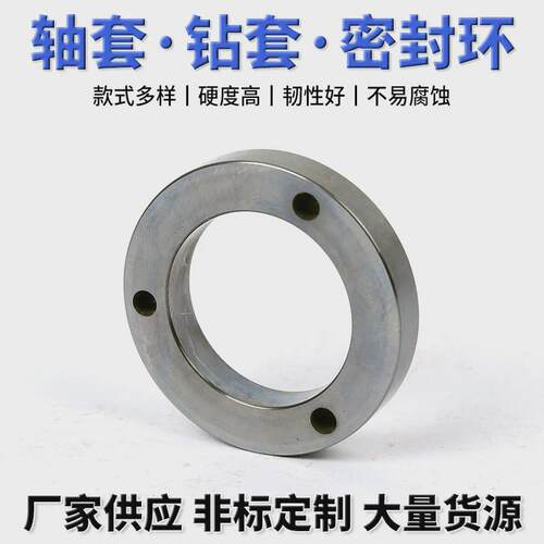 硬质合金轴套钢套铁套衬套钻套钨钢密封环钨钢密封套轴套