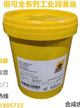 倍可BECHEM  Berusynth GP 68 150 EP220 320 460HP680合成齿轮油
