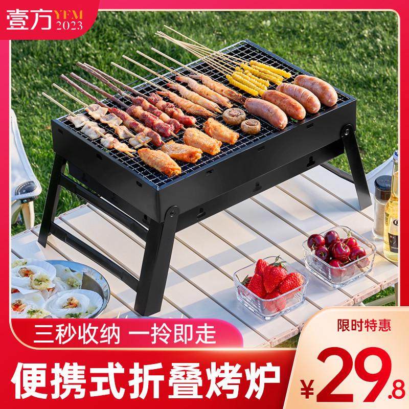 烧烤炉家用烧烤架户外折叠迷你便携式小型家庭室内木炭碳烧烤炉子,户外/登山/野营/旅行用品,烧烤炉/烤架,淘宝优惠券,粉丝福利购,淘宝优惠卷