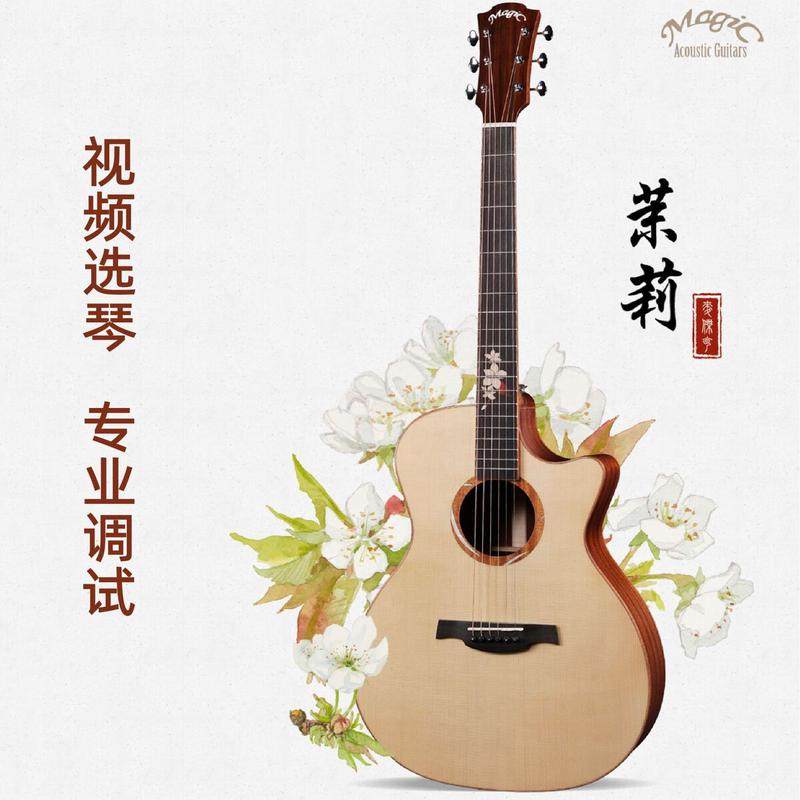 弹弹麦杰克吉他茉莉伯牙子期民谣指单板唱吉它面单调手感发货弦