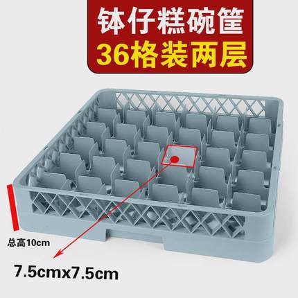 钵仔糕框36格塑料收纳盒钵仔糕专用筐玻璃碗摆摊盒子模具材料全套