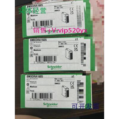 现货供应施耐德BMXDRA1605全新,质保一年，可开13%专票