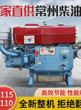 常州柴油机111520/22/25匹马力单杠水冷发动机动力强劲农用