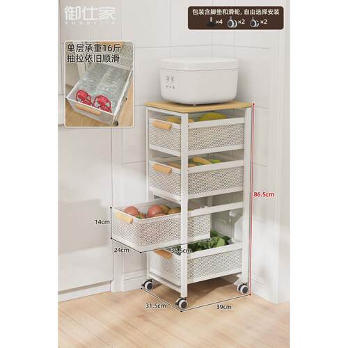 御仕家厨房夹缝蔬菜收纳架子落地果蔬放菜篮子多层水果储物置物架