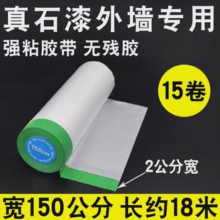 6e3x高粘外墙真石漆喷涂粗糙表面遮蔽不易绿美纹纸胶带保护膜