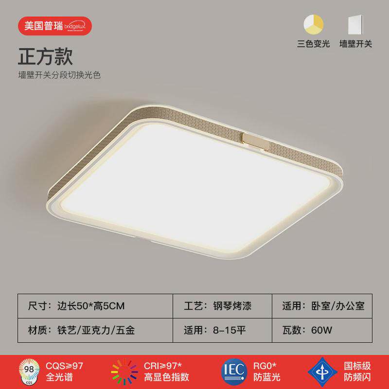 客厅灯2024年新款LED吸顶灯长方形现代简约大气网红主灯流行大灯
