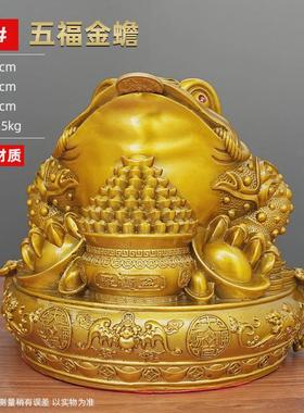 铜金蟾摆件五福金蟾大号开业蟾蜍客厅蟾收银台三足金办公室