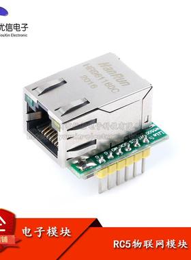 【优信电子】W5500产品(Lite) 以太网模块兼容WIZ820io RC5物联网