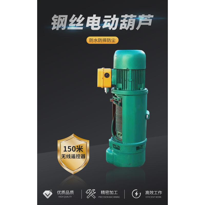 1吨2吨3电动葫芦5吨cd/md型单速双速吊葫芦钢丝绳吨