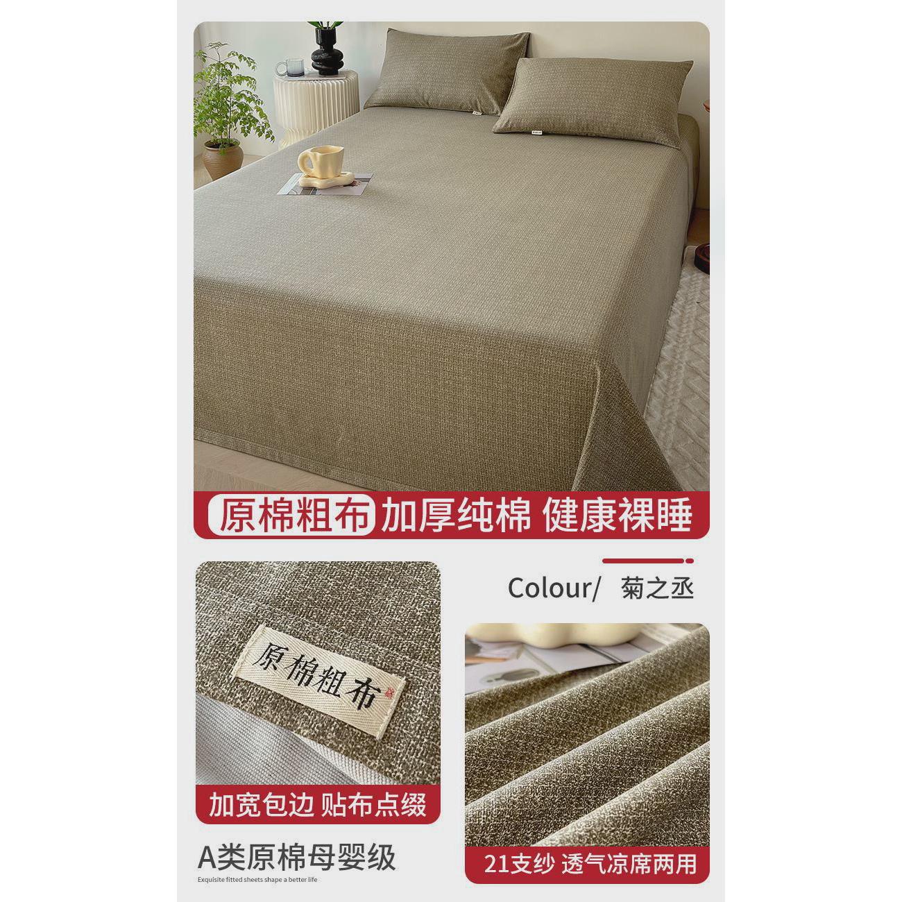 凉席100老粗布床单单件夏季全棉棉麻加厚单人帆布纯棉床笠三件套
