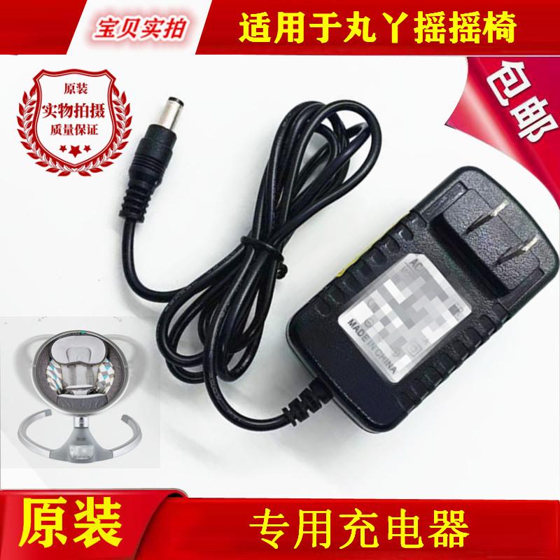 适用于丸丫哄娃神器婴儿电动摇摇椅电源适配器电源线充电器变压器