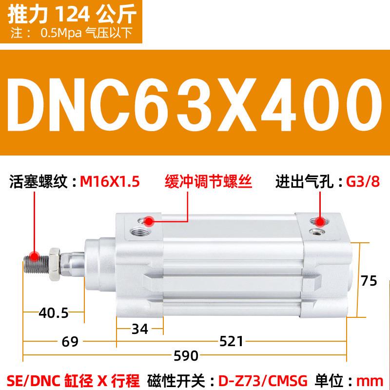 费斯托型dnc32气缸标准气缸磁推力气动耐高温可调行程带大尺寸齐