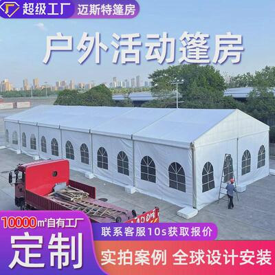 铝合金人字顶篷房室外全封闭大型组装商业tfs活动婚礼展览会帐篷