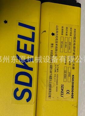 sdkeli光力ks06型安全光幕/光栅冲床压铸保护科幕红外线保护光栅