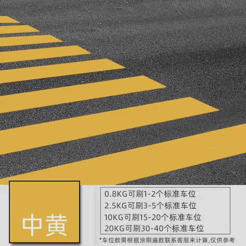 供应马路划线漆道路标示涂料道路标线地下车库停车场标线反光漆