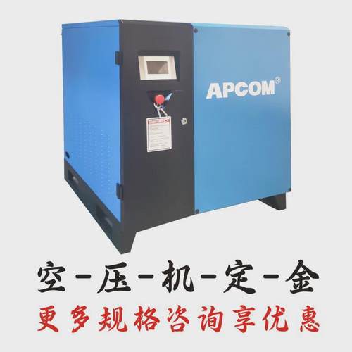 上海一体式激光切割空气压缩机15kw补胎非静音喷漆用螺杆式空压机