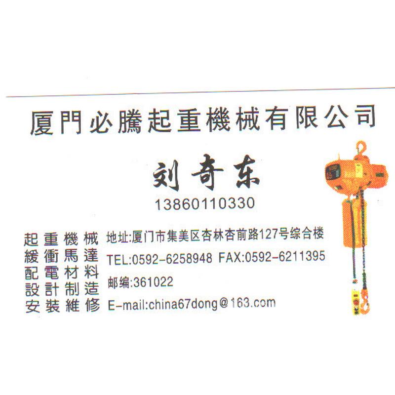 起重机,电动葫芦,台湾天车马达,电安装,遥控器,设计制造轨